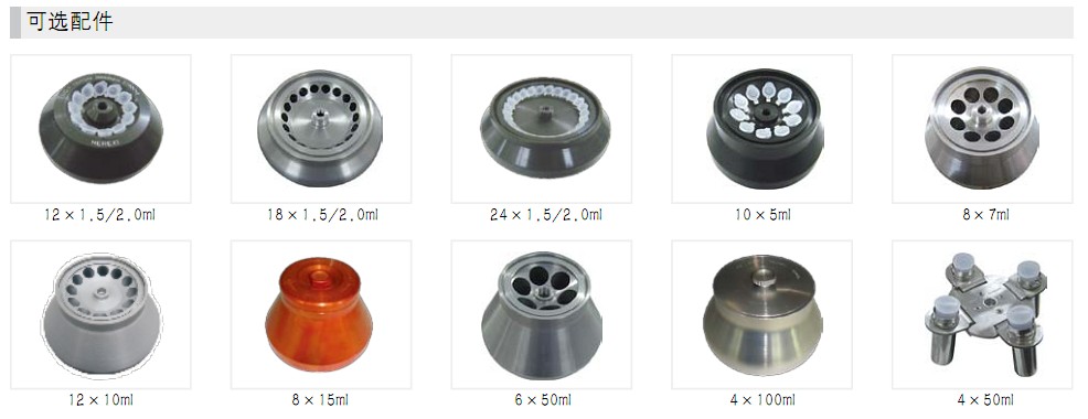 high speed centrifuge rotor African swine fever centrifuge rotor