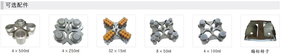 DD5臺式低速大容量離心機轉(zhuǎn)子