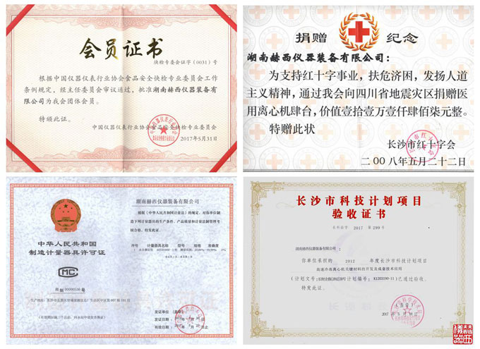 水份測(cè)定儀許可證