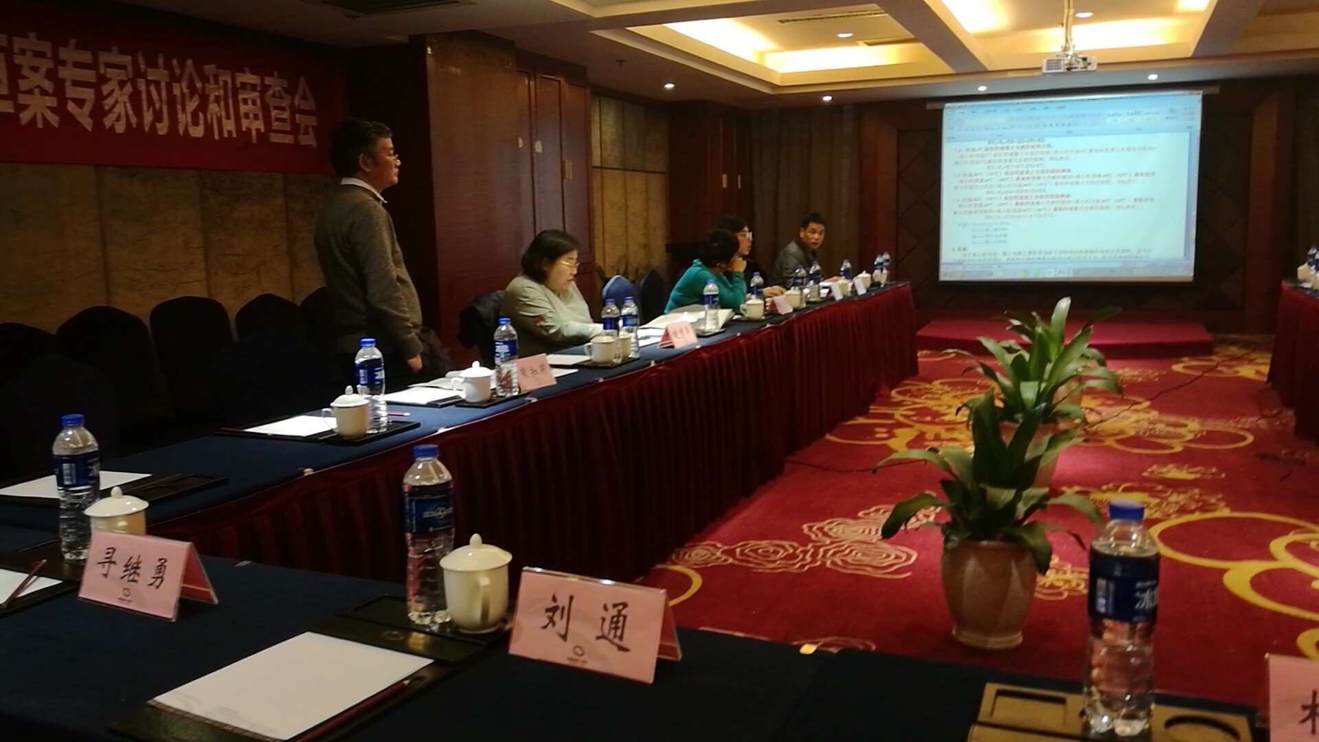 國(guó)家標(biāo)準(zhǔn)離心機(jī)能效測(cè)試方法標(biāo)準(zhǔn)草案專家討論及審核會(huì) (1).jpg