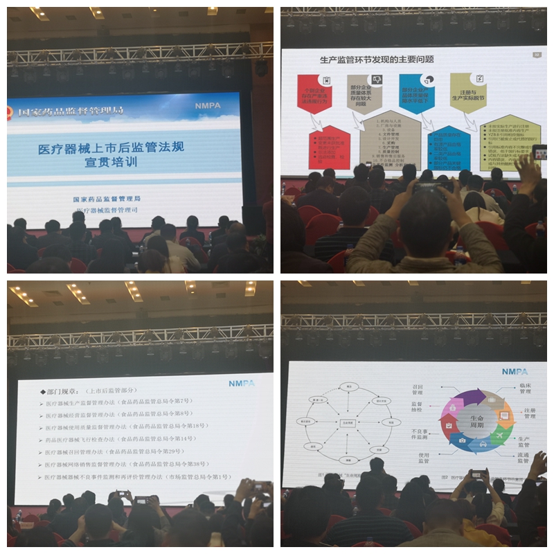 醫(yī)療器械行業(yè)規(guī)范化管理培訓學習