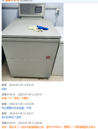 客戶(hù)咨詢(xún)圖