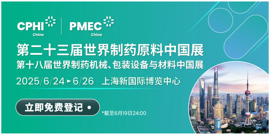 赫西儀器誠(chéng)摯邀請(qǐng)您參加第二十三屆世界制藥原料中國(guó)展.jpg